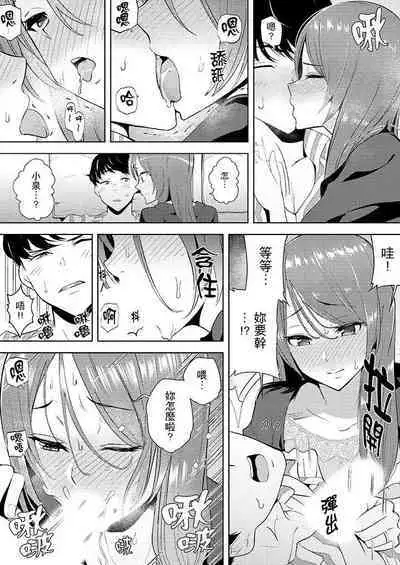 [Sanku] Hitozuma Momihogushi Shucchou Massage ~Esthe-shi no Futoi Yubi de Nakaiki Shichau...! 1-36｜幫人妻放鬆筋骨的到府按摩～被按摩師粗壯的手指弄到高潮不斷…！第1-36話 [Chinese]