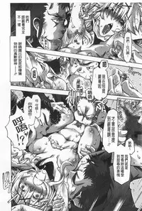 [Takasaki Takemaru] Ibarahime | 刺薔薇公主 [Chinese]