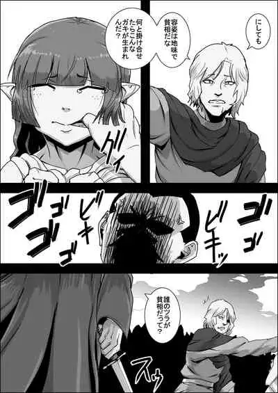 [Atelier-D] Mada Daimei no Nai Fantasy - Jimi na Elf to Minarai no Senshi I-XIII [Digital]