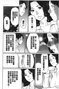 [Takasugi Kou] Mama to Sensei | 実母與女教師 [Chinese]