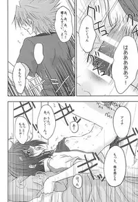 (Stand Up! 12) [Atonexia (Ato)] Torotoro Summer (Cardfight!! Vanguard)