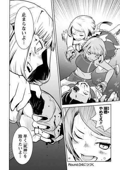 Houkago Shoujo Bout Vol. 1-3 + Bangai