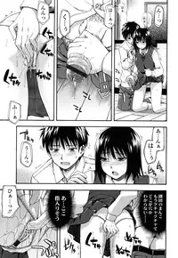 [Tsuruta Bungaku] Himitsu no