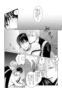 [Hareya Umako] Pretty Bitch Koi wo Shiru