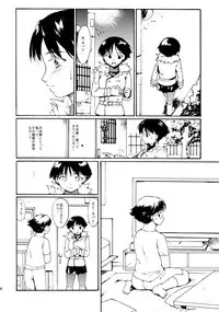 (C83) [PARANOIA CAT (Fujiwara Shunichi)] Akogare no Onna -Kurokawa Tomoe Hen- #1 [3rd Edition 2013-04-05]