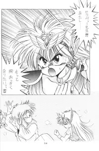 (CR17) [Dream House (Various)] Prominent 5 (Akazukin Cha Cha)