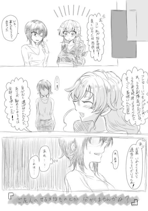 Chotto Dark na Manga to to