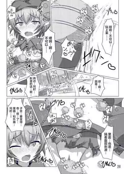 Karen Kishou Quarta Ametus #5