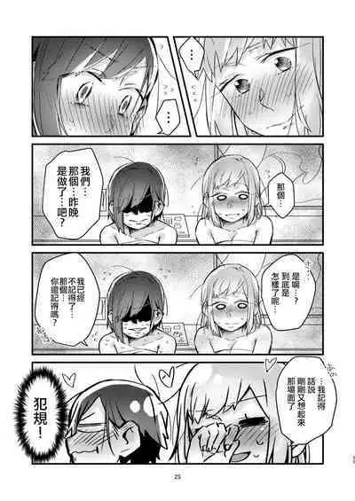 [Kabushikigaisha Yuri Senmonten (Suzuki Senpai)] Akogare no Yuri Eshi-san to Off-Pako Shitatta wwwww [Chinese] [沒有漢化] [Digital]