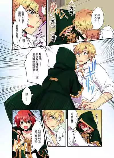 Nyotai Kashi ta Bokuwo Kishisamatachiga NerattemasuーOtokoni Modoru Tameniha Dakareru Shikaarimasen !-1