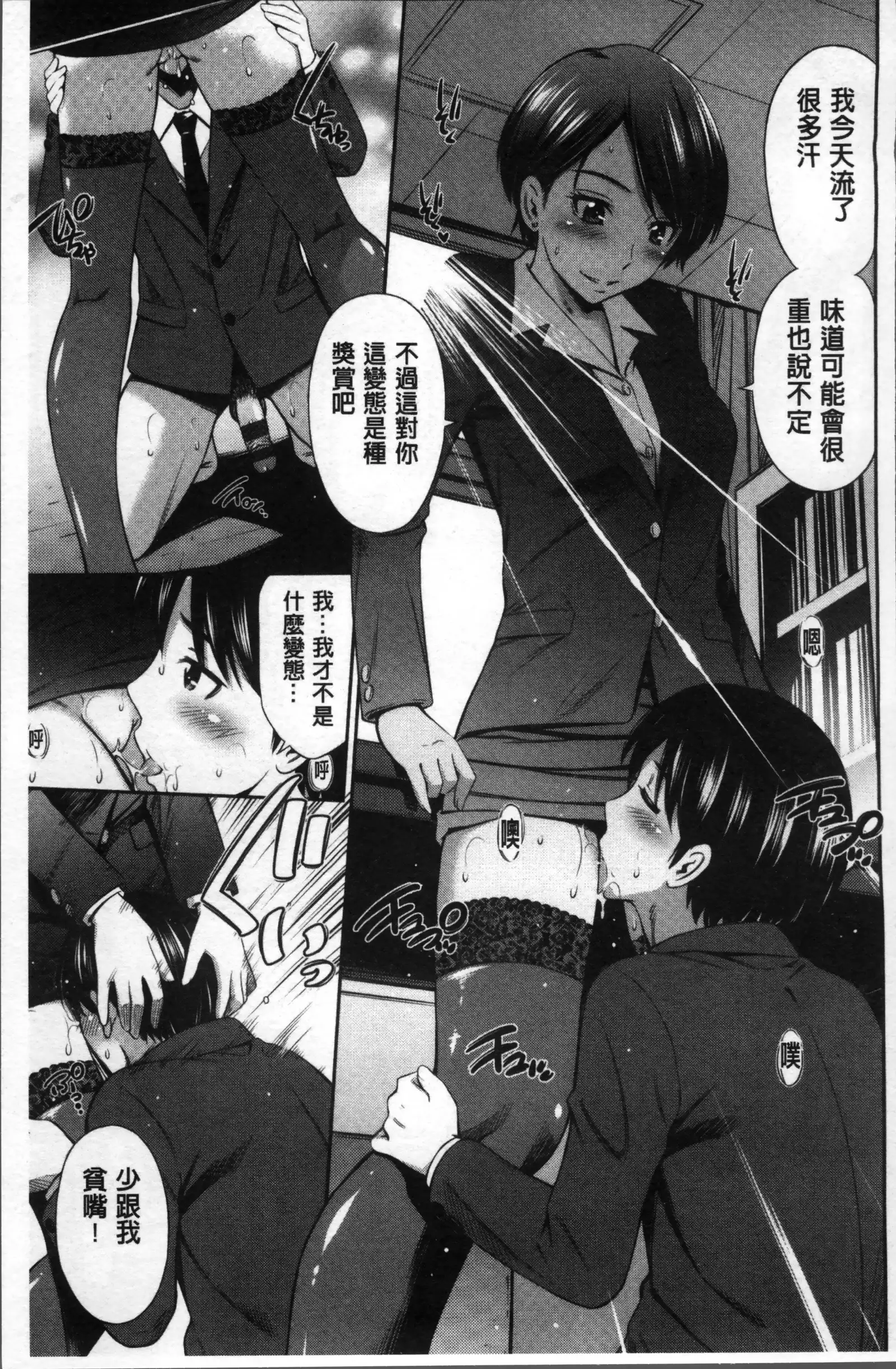 女教師の不文律