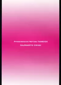 (COMIC1☆11) [Hajimari to Owari (Korikku)] Solo Katsudou ni Goyoujin (Hyperdimension Neptunia)