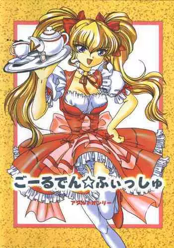 (SC15) [KOUBAI GEKKA (Kouno Mizuho)] Golden Fish (Kimi ga Nozomu Eien) [Chinese]