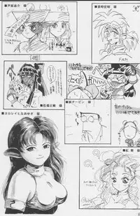 (C49) [Kacchuu Musume (Various)] Paul no Miracle Initiation - The Miracle Initiation by Paul!! (Various)