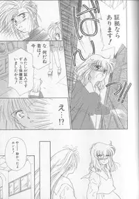 [Ditama Bow] Sukidakedo Sukidakara (Tsukasa Shobou Ban)