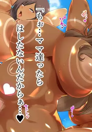 Netorare kagai jugyo.