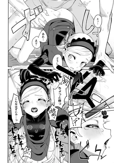 Lavenza to, Tokubetsu na Kankei ni Natta...