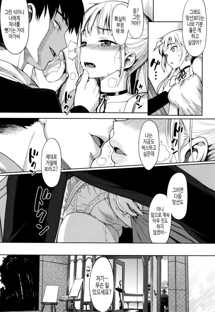 연인사이 plus / コイナカplus