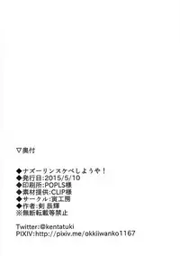 (Reitaisai 12) [Tora Koubou (Ken Tatuki)] Nazrin Sukebe Shiyouya! (Touhou Project)