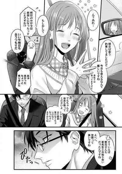 [Arai Susugu] Youjuu-sama no Gochisou-chan 1-8