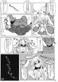 (Reitaisai 13) [Out-Of-Date (Korotasuke)] Eiyabiyori Hisui Usagi no Nan (Touhou Project)
