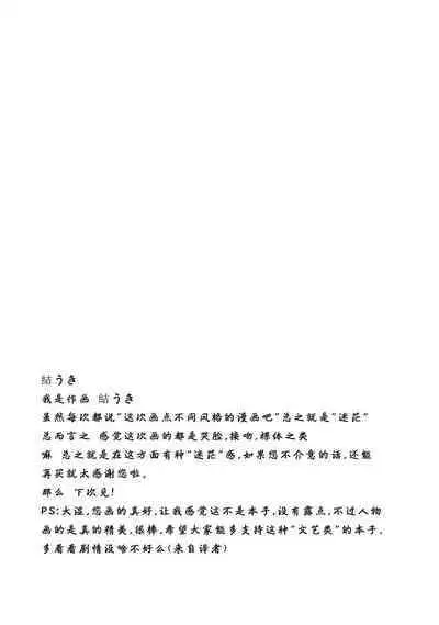 (C87) [LIMIT (Yuuki., Gai)] Sozoro na Ai no Kakushikata. (Love Live!) [Chinese] [Dokiki漢化組]