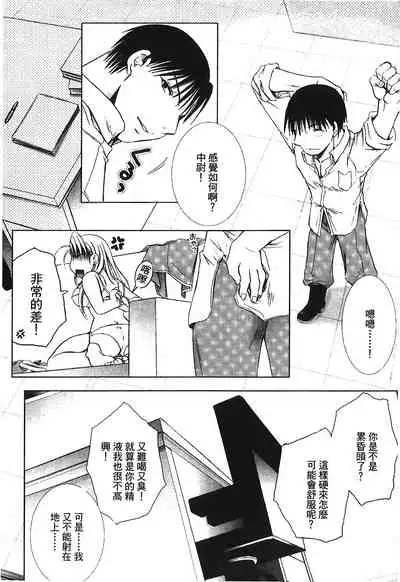 [Kikawa aka] Fullmetal Alchemist 6 (鋼の錬金術師) [Chinese]