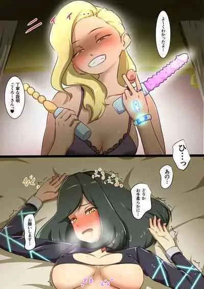 [Dew] Uchi no Ko ga Ecchi na Teki to Tatakatte Haiboku suru Hanashi ～Arashiko hen 2～