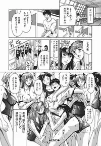 [Mikawa Kai] Sei Shokusha (Person Who Eats Energy)