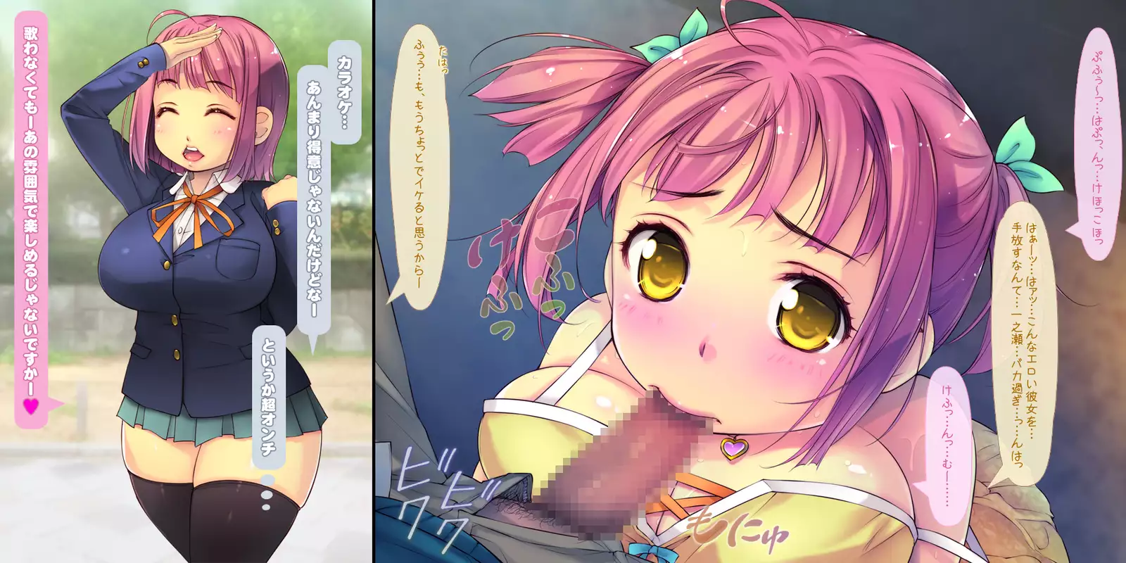 Netorarete Shunkashuutou ~Amae Jouzu na Kawaii Kouhai to no 1-nenkan~