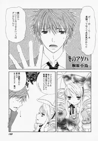 [Anthology] PetaFeti. 6