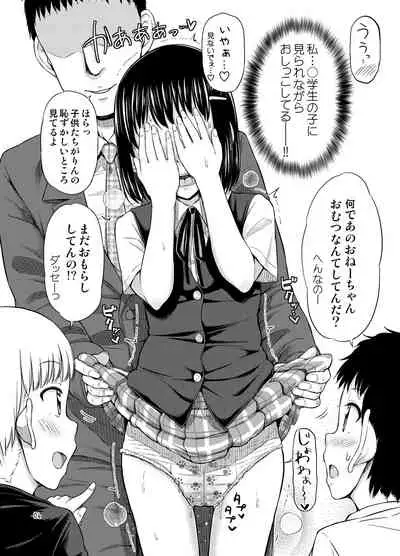 Oshikko Hyakkei 1~3 Matome.