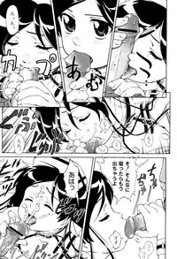 [Fuji Shinobu] Kimi To Asa Made - With You Until Tomorrow Morning