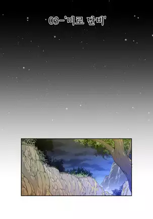 Perfect Half Ch.1-40.5