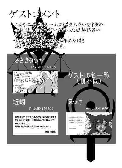 [Kabocha Chouchindou (Various)] Teki ni Toraware Shokushu to Otoko-tachi ni Naburareru Onna Senshi-tachi no Zecchou Jigoku! Vol. 1 [Digital]