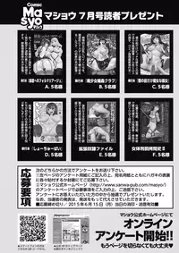 COMIC Masyo 2015-07 [Digital]