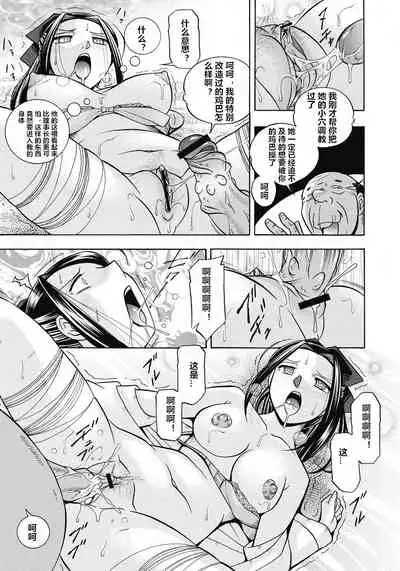 Seitokaichou Mitsuki ch.1-6