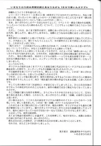 (C64) [HIGH RISK REVOLUTION (Aizawa Hiroshi)] Shiori Dai-Juu-Shou Uzuki no Daishou | 詩織 第十章 痛楚的代償 (Tokimeki Memorial) [Chinese] [祈花漢化組]