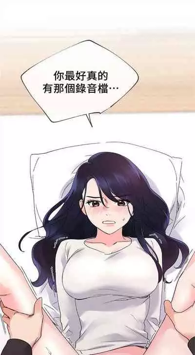 [夜行星 & 柚子] 重考生 1-110 官方中文（完結）