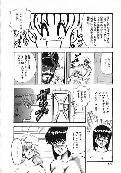 Sexual Harassment Daimaou