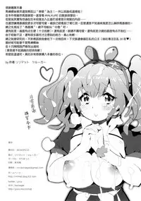 [Ririmat (Ririmat Tsuruegar)] Makimaki no Hanabira Peropero Shite mo Iin da yo (Macross Delta) [Chinese] [无毒汉化组]