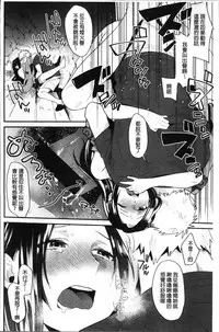 [Naito Loveca] Kimi ni Muchuu | 對你很迷戀 [Chinese]