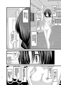 [valssu (Charu)] Roshutsu Shoujo Nikki Soushuuhen 1 Satsume [Digital] [Chinese] [流星,丧失,清纯突破汉化组汉化,你哟重嵌]