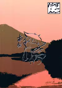 [Hasunko(Hasuya & Bronco)] Punipuni Jigokuhen