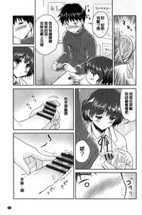 [Tohgarashi Hideyu] MGY | 男女交歡 [Chinese]