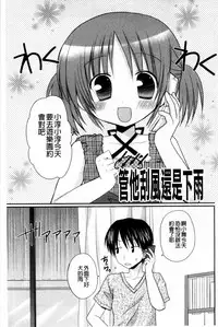 [Rico] Amaenbo | 好愛撒嬌 [Chinese]