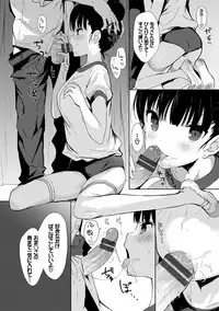 [emily] Renai Specialite - Love Specialties [Digital]