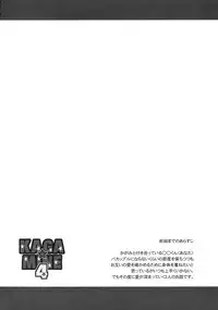 (C76) [ODEN-YA (Misooden)] KAGA☆MINE 4 (Lucky Star)