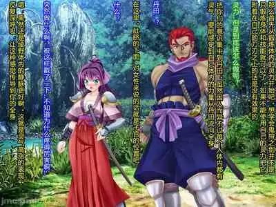 Netorare Ura Shugyou