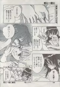 Gekkan Doki!! 2008-09 Vol. 143
